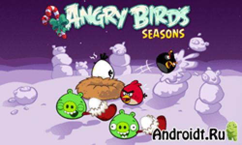 Все игры angry birds на андроид