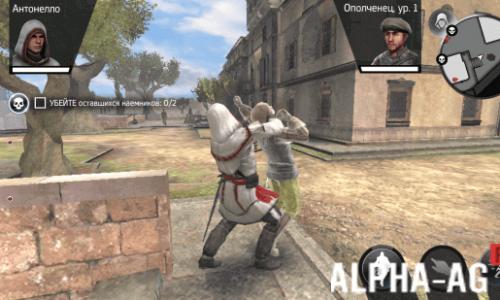 Скачать игру Assassins Creed Идентификация v2